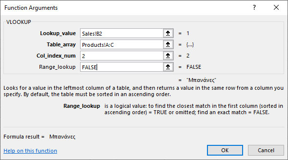 Πώς μπορούμε να κάνουμε χρήση functions στο Microsoft Excel