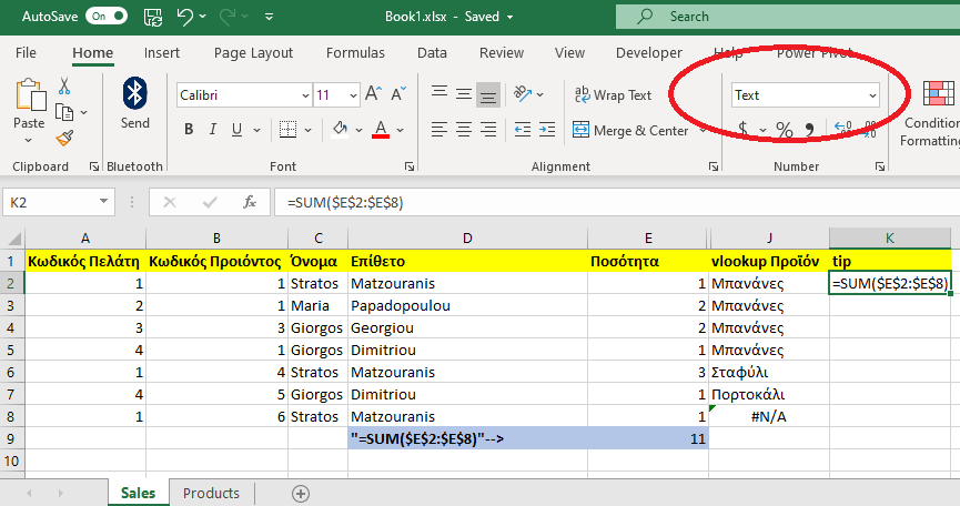 Πώς μπορούμε να κάνουμε χρήση functions στο Microsoft Excel