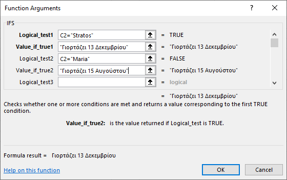 Πώς μπορούμε να κάνουμε χρήση functions στο Microsoft Excel