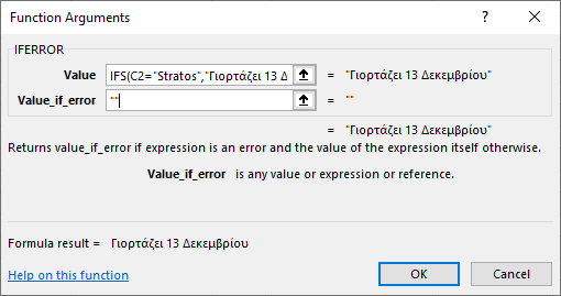 Πώς μπορούμε να κάνουμε χρήση functions στο Microsoft Excel