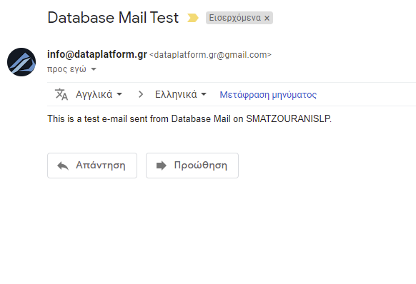 Πώς στέλνουμε email μέσα από τον SQL Server