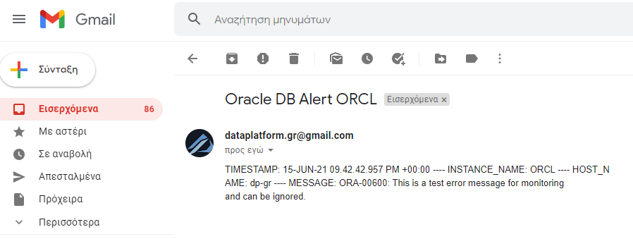 Πώς μπορούμε να λαμβάνουμε email κάθε φορά που εμφανίζεται ένα error στο Alert log της βάσης δεδομένων της Oracle