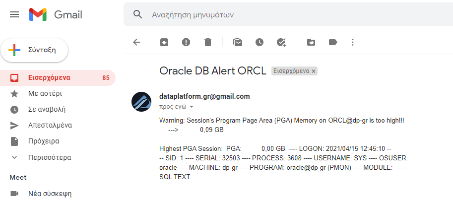 Πώς μπορούμε να λαμβάνουμε email κάθε φορά που ξεπερνάει ένα όριο η μνήμη PGA σε βάση δεδομένων της Oracle
