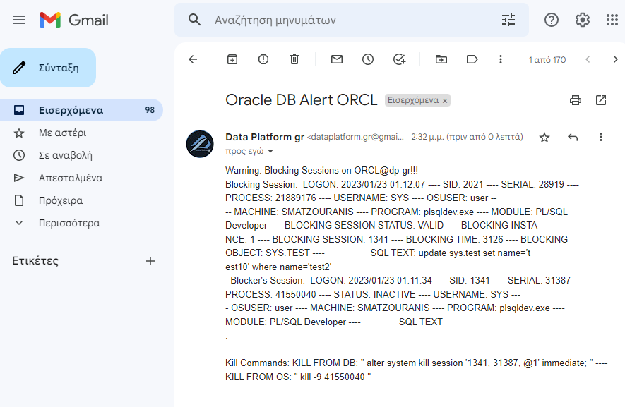 Πώς μπορούμε να λαμβάνουμε email κάθε φορά που έχουμε blocking session σε βάση δεδομένων της Oracle