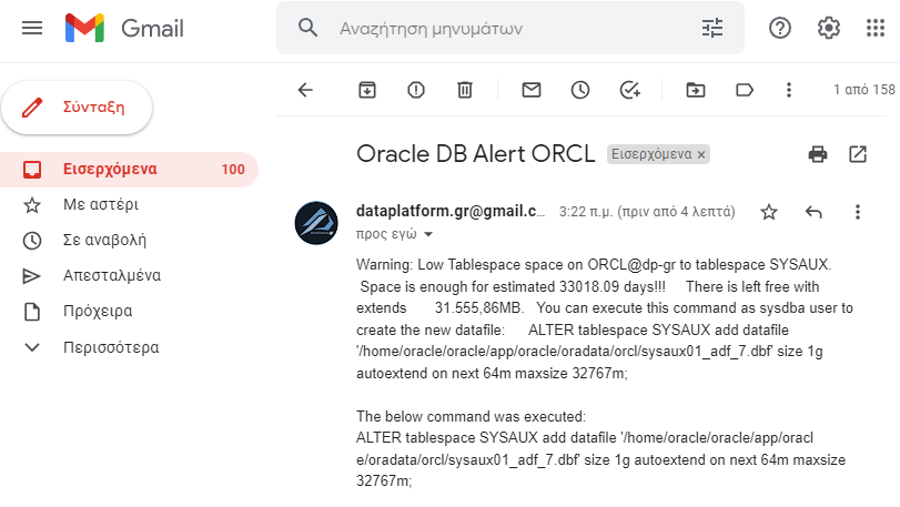 Πώς μπορούμε να λαμβάνουμε email κάθε φορά που Tablespace χρειάζεται Datafile σε βάση δεδομένων της Oracle