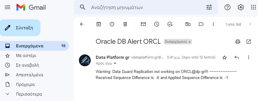Πώς μπορούμε να λαμβάνουμε email κάθε φορά που χάνεται ο συγχρονισμός μεταξύ βάσεων δεδομένων σε Oracle Data Guard